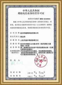 代辦上海ICP許可證 五步輕松搞定電信業務許可