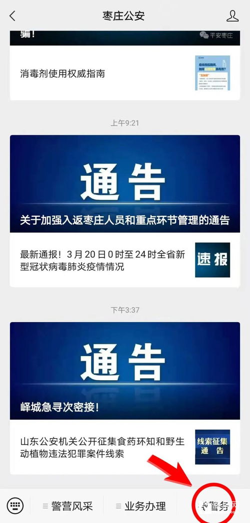 疫情期間戶籍業務辦理指南 流程優化與便民服務