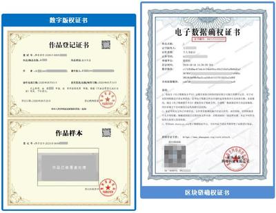 微版權(quán) 區(qū)塊鏈驅(qū)動(dòng)知識(shí)產(chǎn)權(quán)保護(hù)新范式