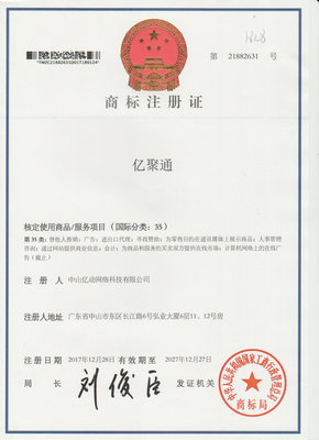 知識(shí)產(chǎn)權(quán)與知識(shí)產(chǎn)權(quán)服務(wù)的重要性