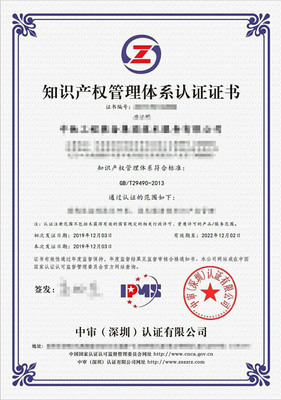 知識產權服務 賦能創新，守護價值的核心利器