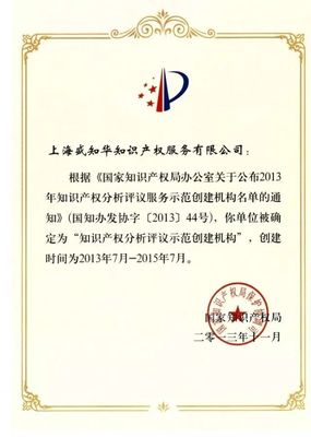 聯營會員巡禮 | 上海盛知華 以專業賦能，護航創新價值實現